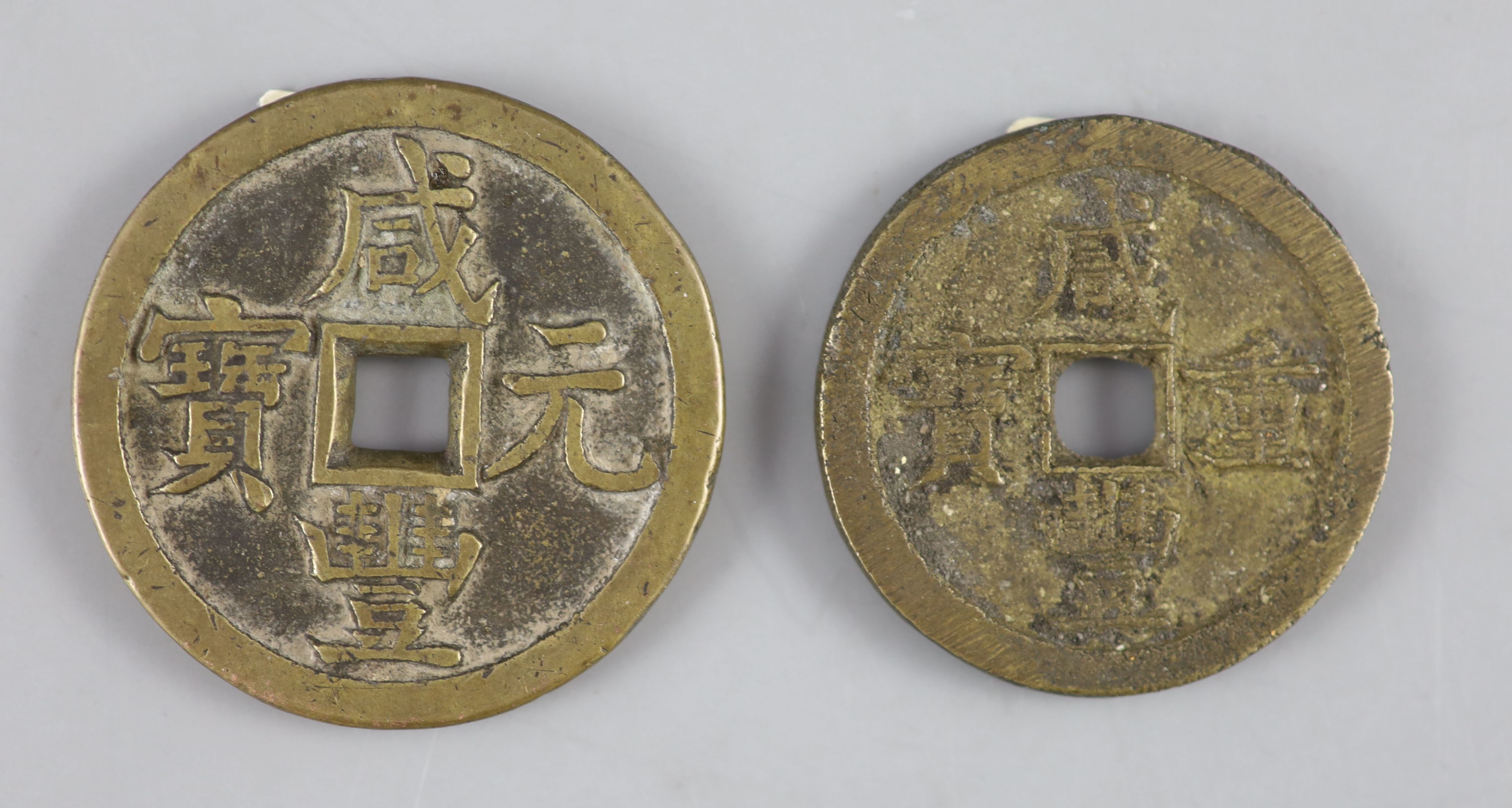 China, coins, Xianfeng (1851-61), AE 50 cash and AE 100 cash, both Board of Works mint, Peking,